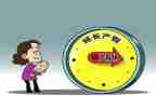 2024年产假请假申请书7篇