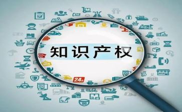 知识产权会议讲话稿5篇