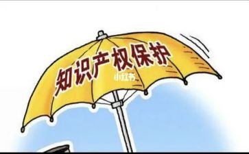 知识产权宣传工作总结8篇
