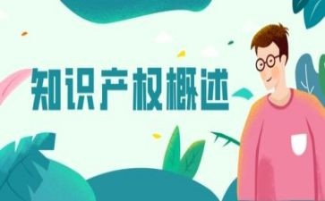 426知识产权宣传周活动方案8篇