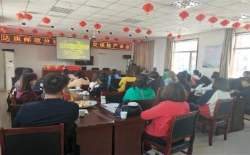 产说会管理工作报告最新5篇