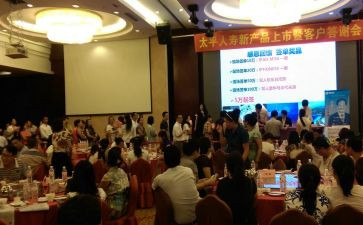 产说会管理工作报告7篇
