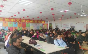 产说会管理工作报告推荐6篇