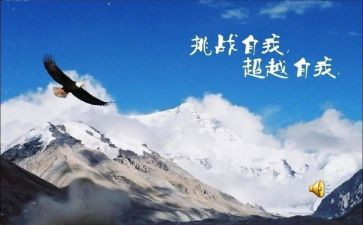 自我超越演讲稿7篇