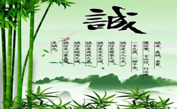 关于真诚演讲稿6篇