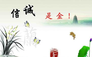 诚实的演讲稿推荐7篇