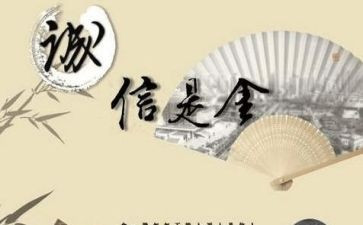 做人要诚实500字作文6篇