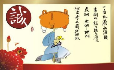 真诚的心作文600字7篇