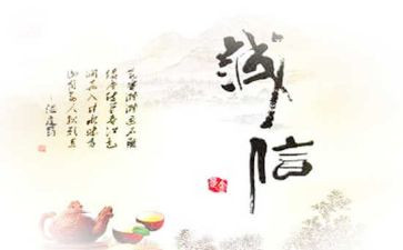关于诚信作文800字作文6篇