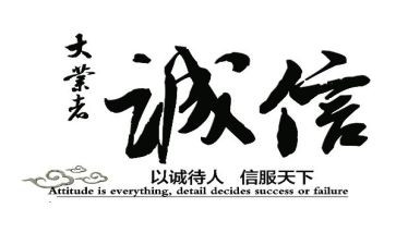 诚信的作文400字6篇
