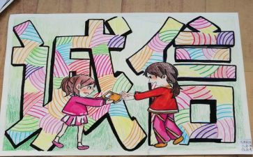 诚信考试教案8篇