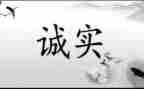 诚信主题活动总结通用6篇