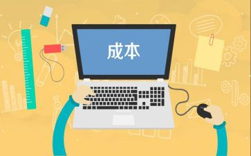 会计成本工作计划范文6篇