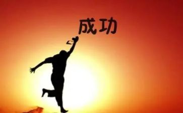 失是成功之母作文最新6篇