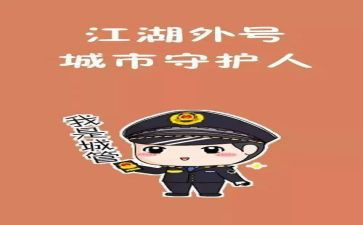 城管办述职报告范文8篇