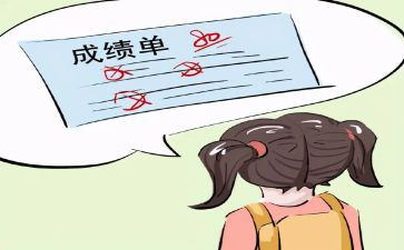 成绩100作文6篇