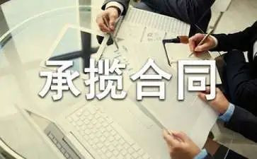 承揽合同最新6篇
