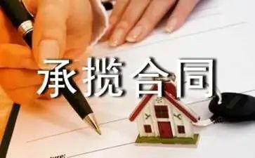 承揽合同5篇