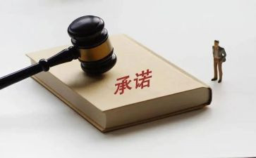 安全施工承诺书模板5篇