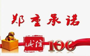 为员工缴纳社保的承诺书6篇
