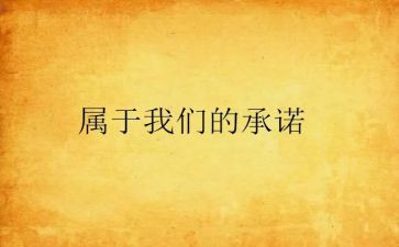 服务类售后服务承诺书优质6篇
