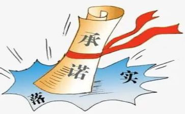 企业员工安全承诺书最新5篇