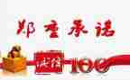 为员工缴纳社保的承诺书6篇