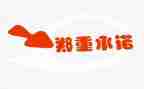 服务类售后服务承诺书精选6篇