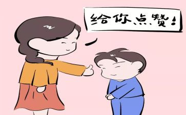 称赞的教学反思8篇