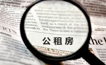 承租房子合同推荐6篇