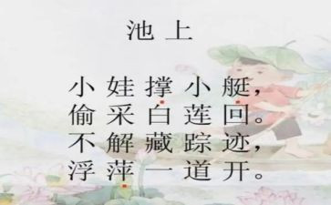 描写池上的作文300字6篇