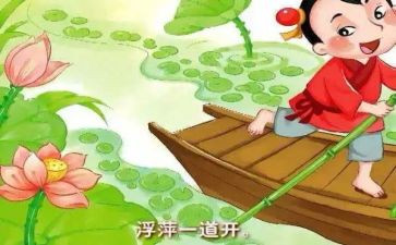 池上小班教案模板7篇