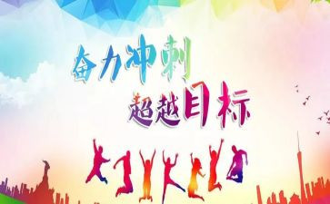 冲刺中考梦演讲稿模板5篇