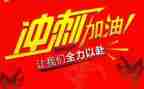 初中期末冲刺演讲稿6篇