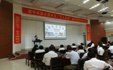 平安创说会活动总结最新8篇