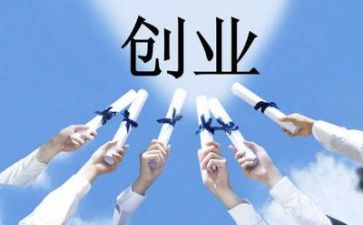 创业学心得体会1000字模板5篇