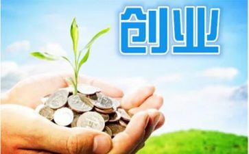 创业心得体会模板8篇