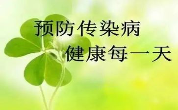 传染病工作总结5篇