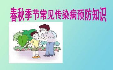 传染病防治科工作计划7篇