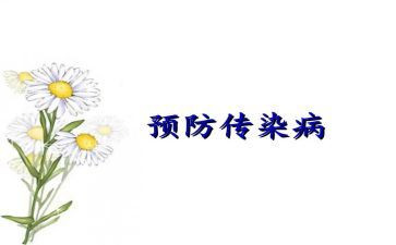 传染科护理工作总结5篇