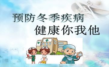 卫生室传染病工作总结8篇