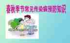 传染病防治科工作计划7篇