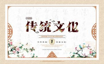 关于文化传统的作文800字8篇