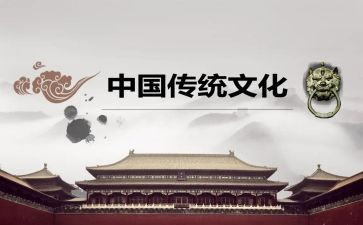 以中国传统文化的作文优质6篇