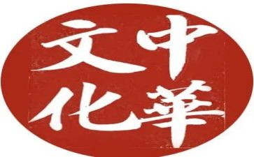 作文中国传统文化600字6篇