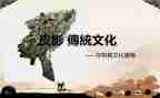 好传统的作文8篇