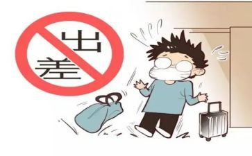 出差总结报告个人工作8篇