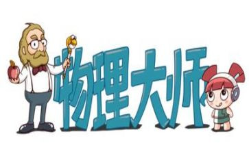 高中物理教学总结最新5篇
