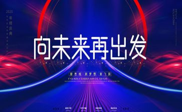 带着自信出发的作文7篇