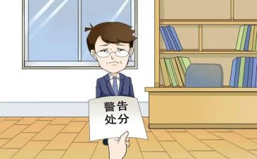 大学消处分申请书最新7篇